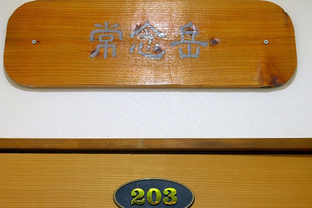 Photo of Others in Azumino