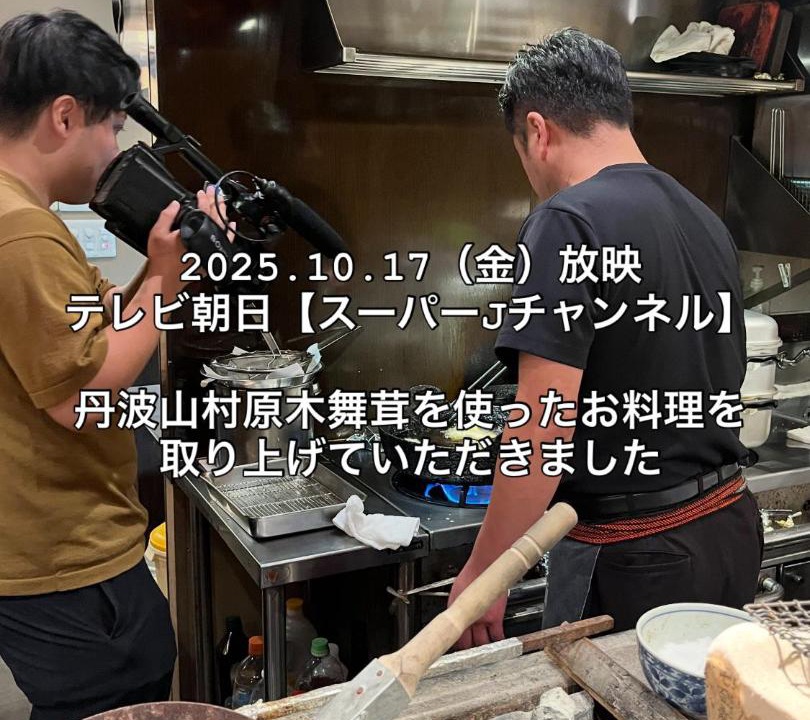 Photo of Kitchen in Okutama