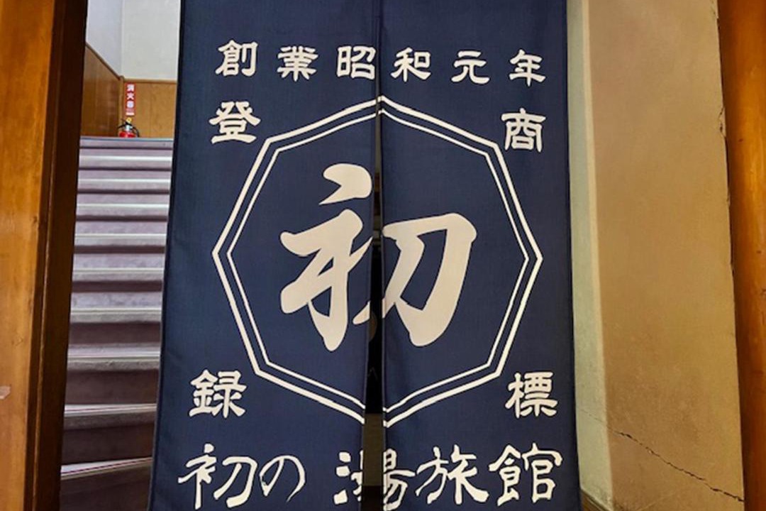 Photo of Others in Yudanaka Shibu Onsen