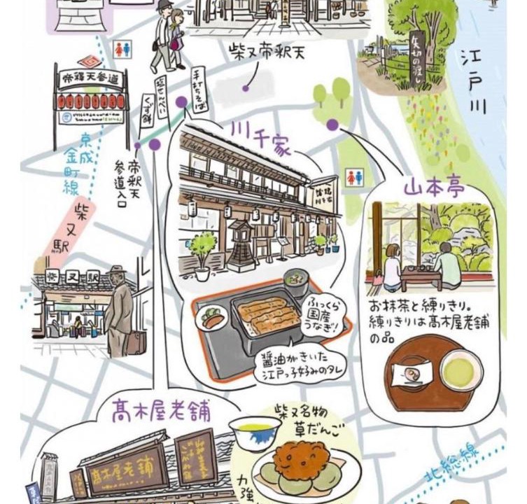 Photo of Others in Shibamata