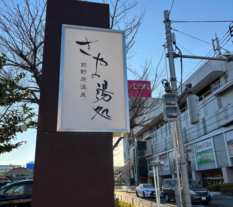 Photo of Others in Itabashi