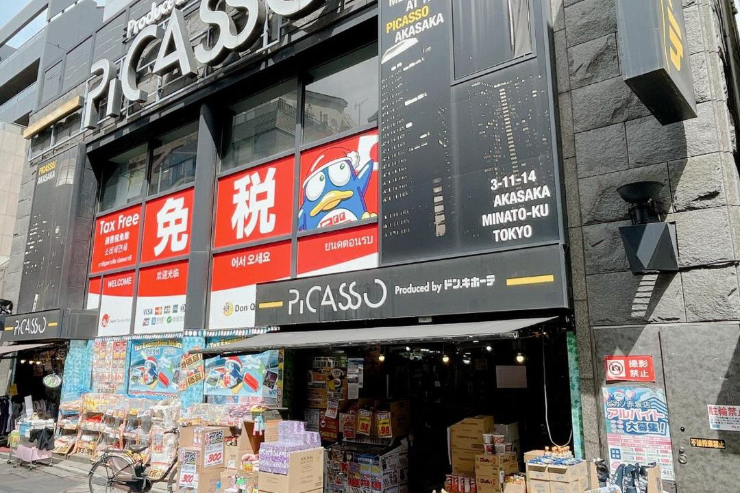 Photo of Others in Akasaka