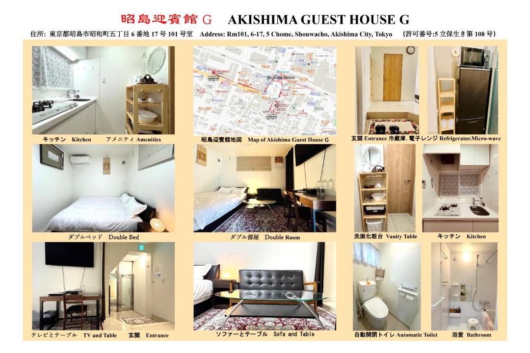 Photo of Others in Akishima