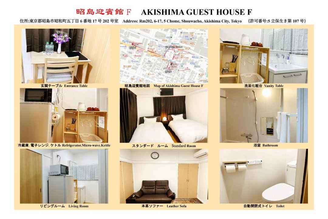 Photo of Others in Akishima
