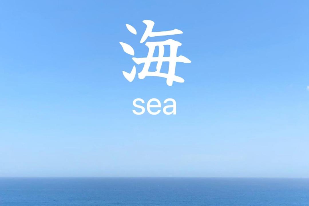 Photo of Others in Atami