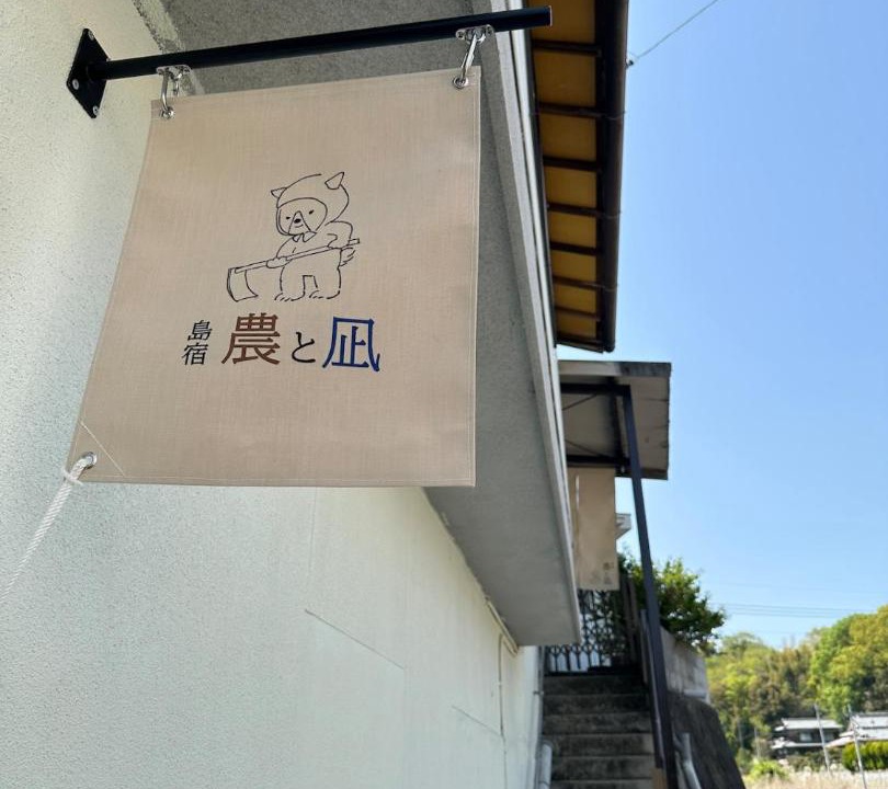 Photo of Others in Inokuchi