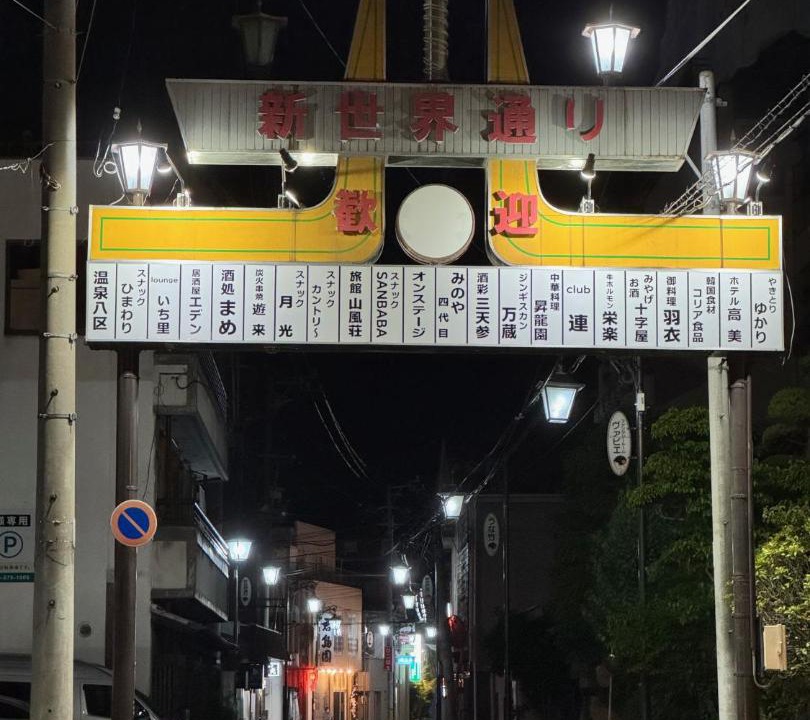 Photo of Others in Togura Kamiyamada Onsen