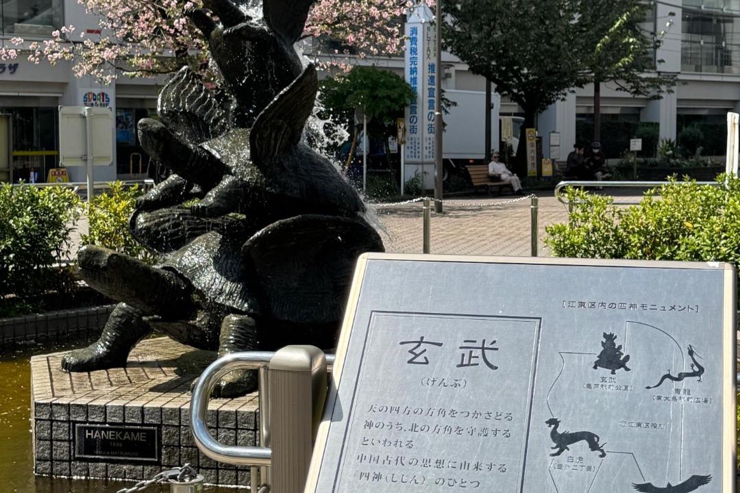 Photo of Others in Kameido