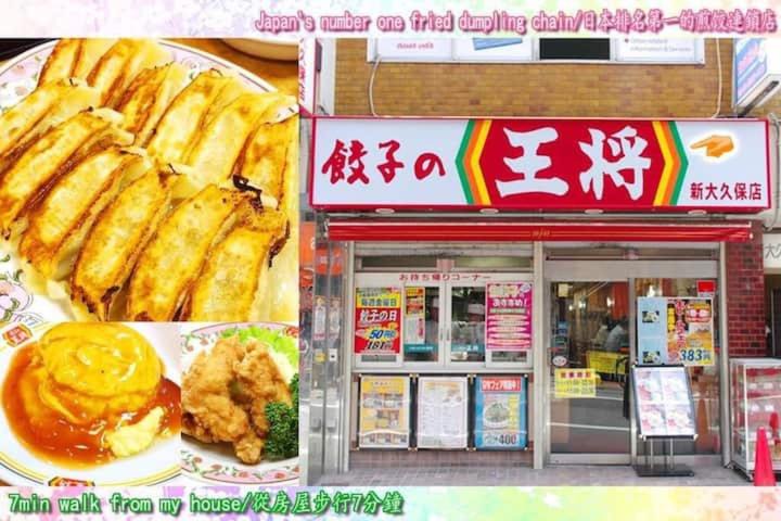 Photo of Others in Okubo
