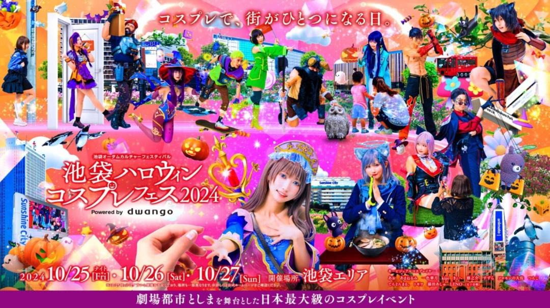 Photo of Others in Kamiikebukuro