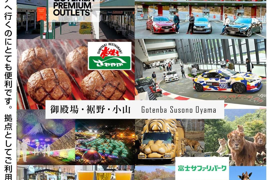 Photo of Others in Gotemba