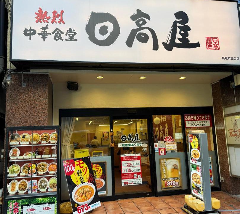 Photo of Others in Chuo