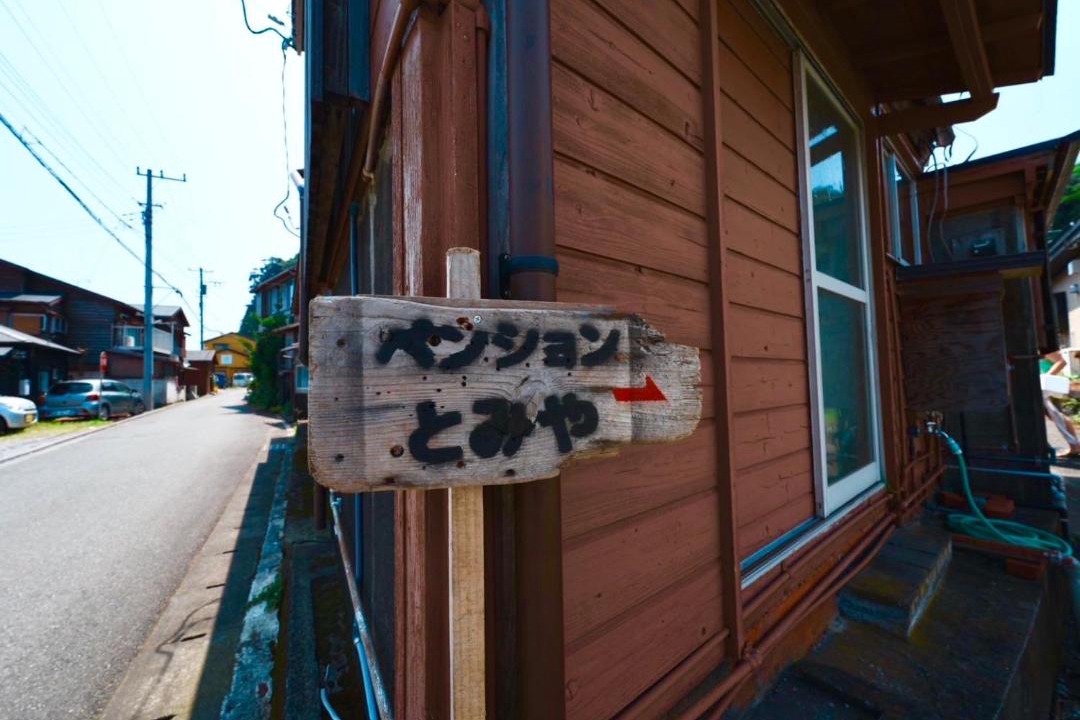 Photo of Others in Oshima