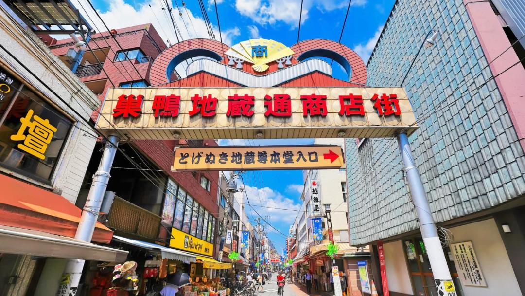 Photo of Others in Kitaotsuka
