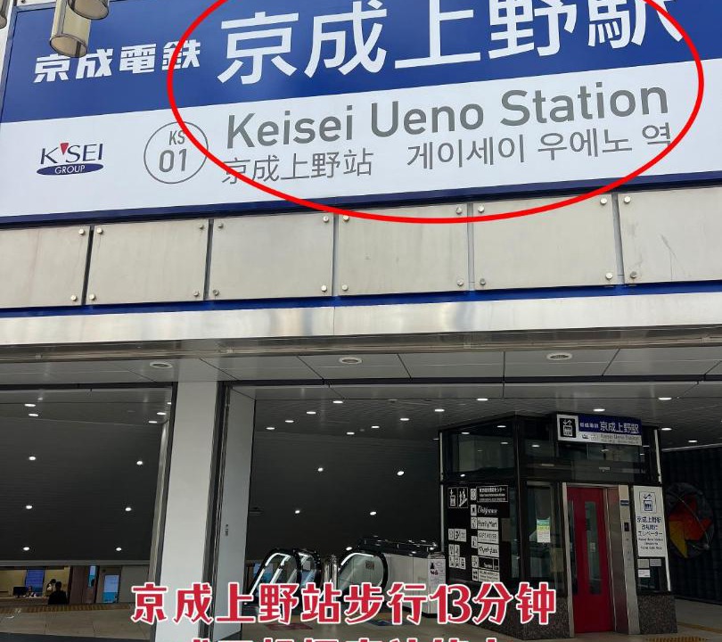Photo of Others in Higashiueno