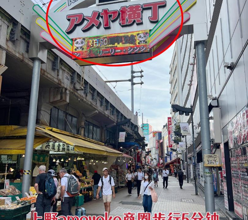 Photo of Others in Higashiueno