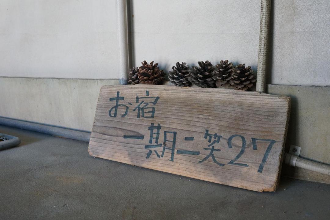 Photo of Others in Usami