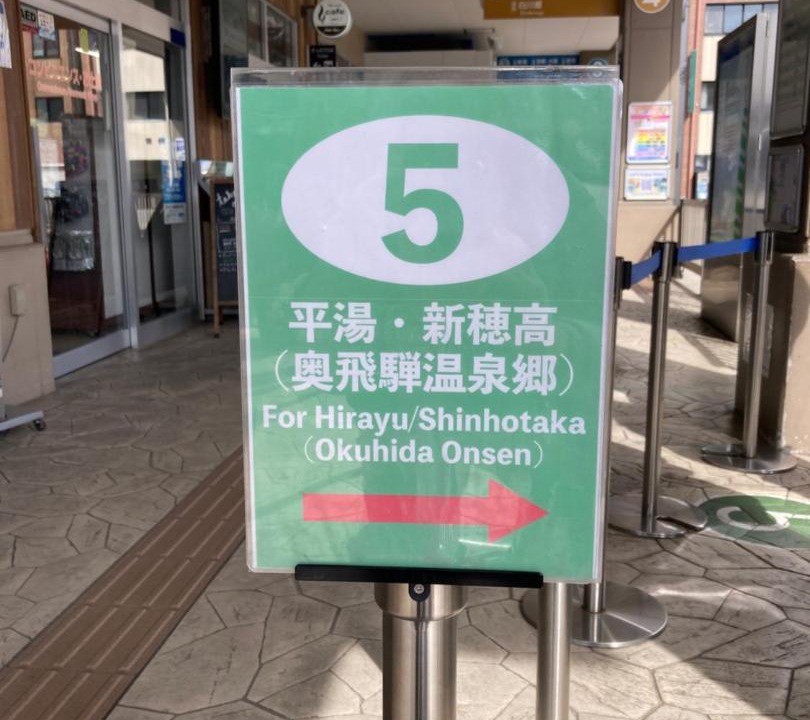 Photo of Others in Hida Takayama Onsen