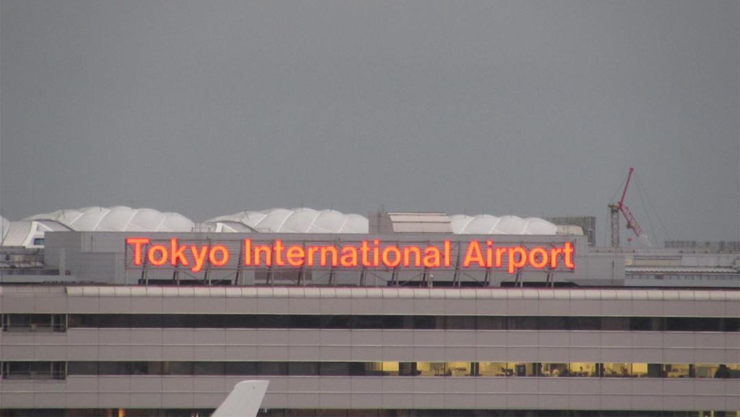 Photo of Others in Haneda