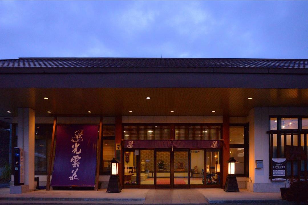 Photo of Others in Shiobara-machi