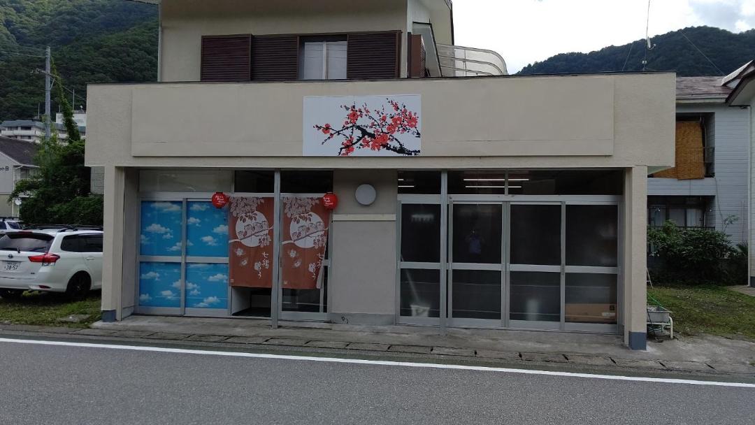 Photo of Others in Kinugawa Onsen