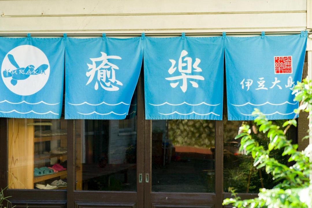 Photo of Others in Oshima