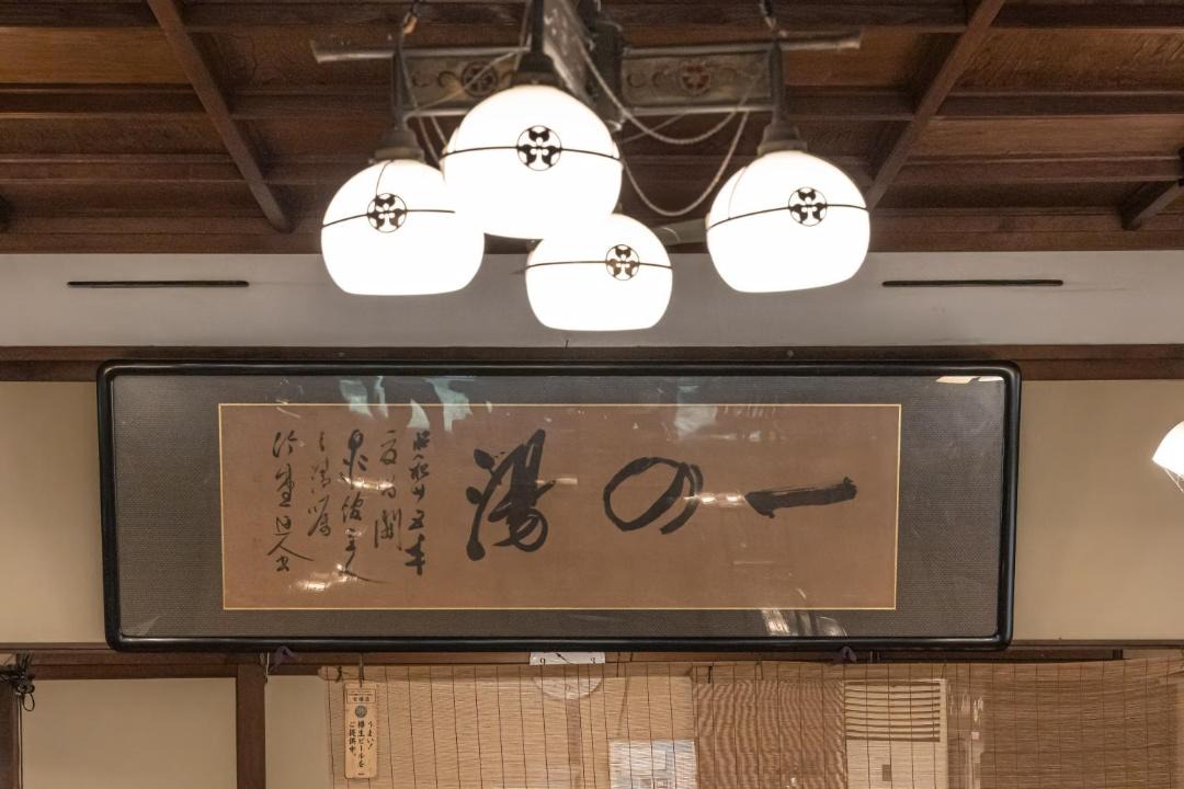 Photo of Others in Tounosawa