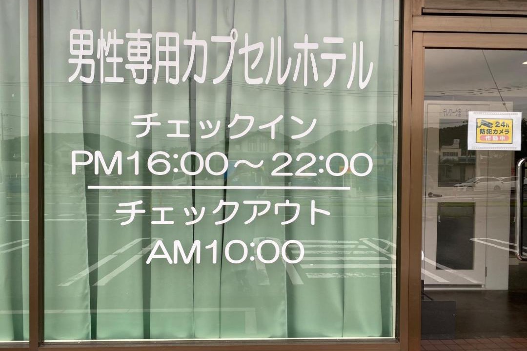 Photo of Others in Midori