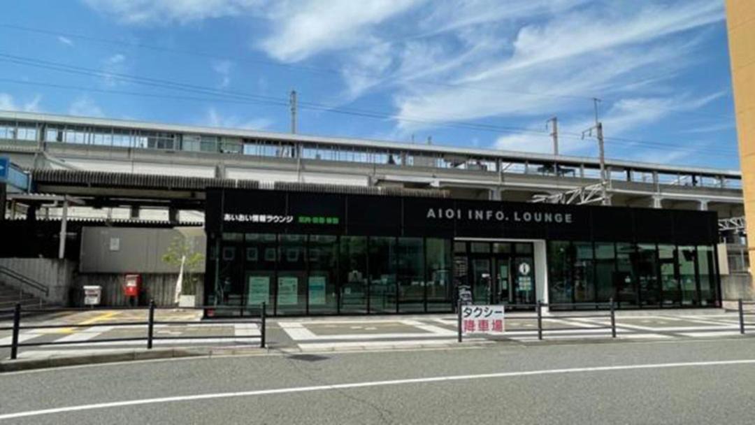 Photo of Others in Aioi