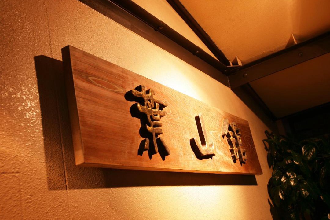 Photo of Others in Kaminoyama