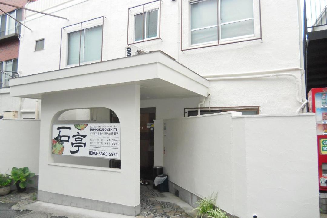 Photo of Others in Hyakunincho