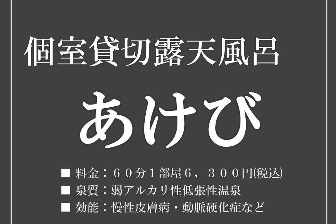 Photo of Others in Kinugawa Onsen