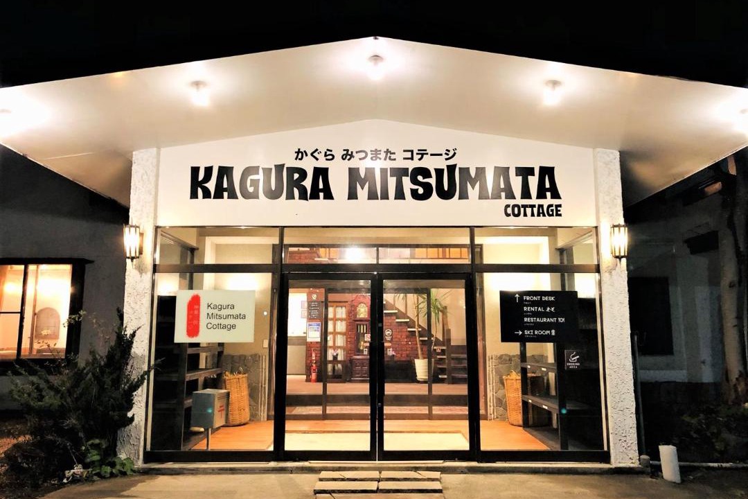 Photo of Others in Yuzawa