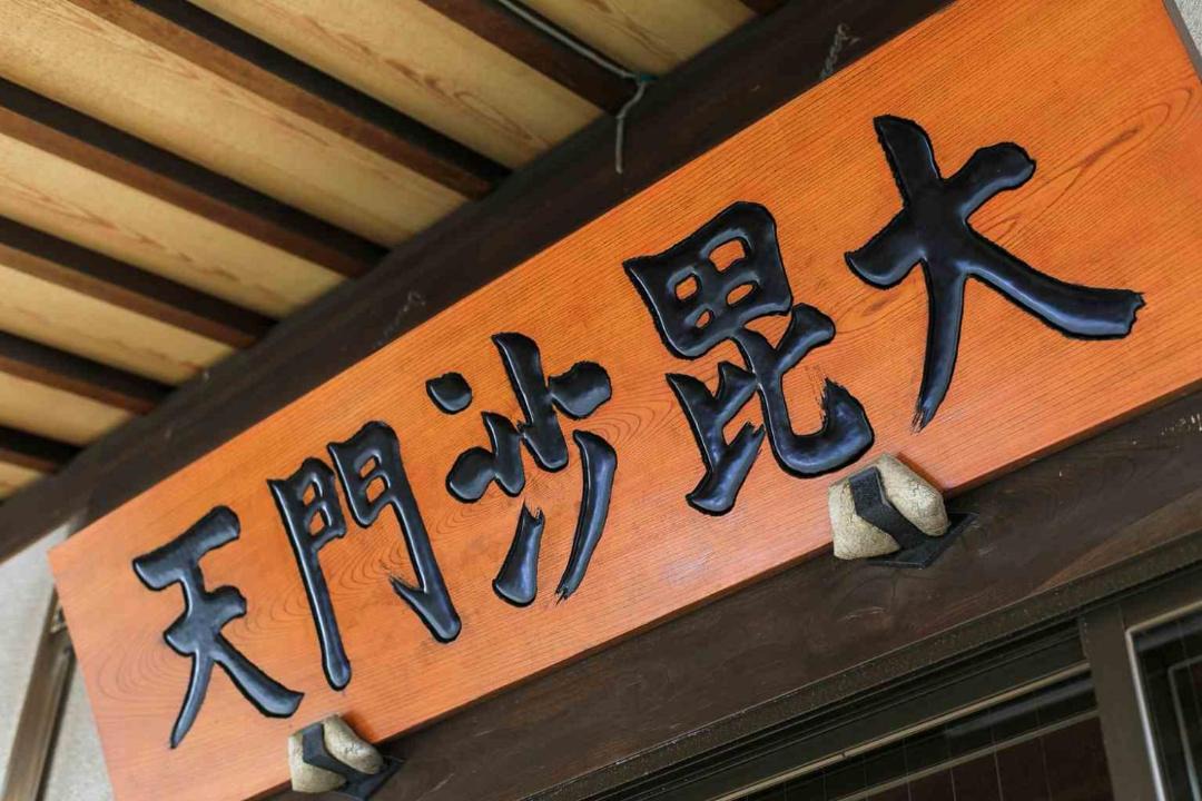 Photo of Others in Shiba