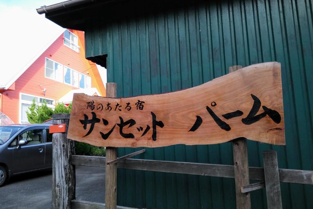 Photo of Others in Oshima