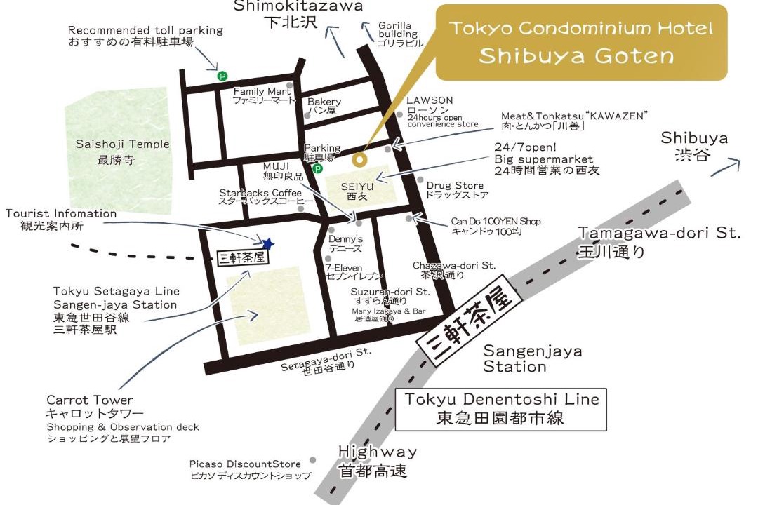 Photo of Others in Setagaya