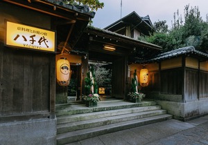 Kyoto Nanzenji Ryokan Yachiyo
