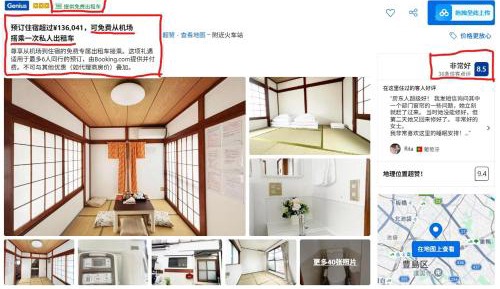 Japanese-Style Room