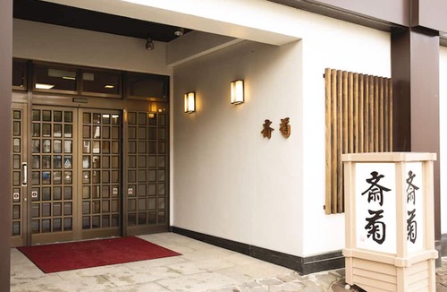 Iwaki House | Saigiku no yado