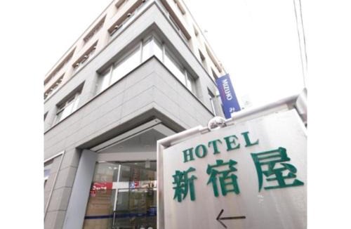 Machida Hotel | Hotel Shinjukuya - Vacation STAY 74754v