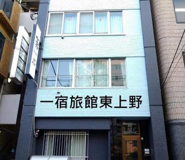 Higashiueno Apartment | Hitoyado Ryokan Higashiueno - Vacation STAY 72556v