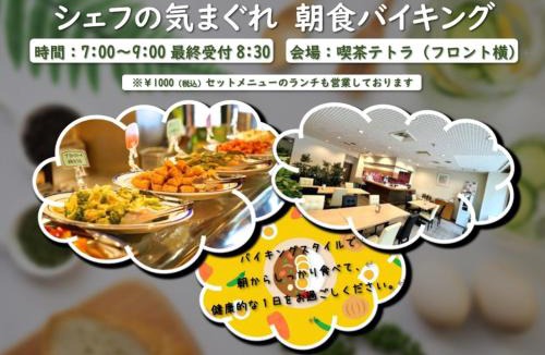Chiba Hotel | Hotel Tetora Makuhari Inagekaigan - Vacation STAY 90823v