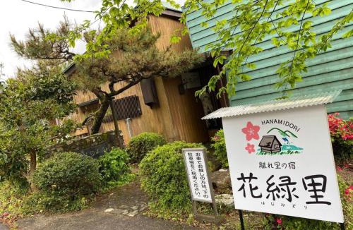 Gero House | HANAMIDORI Soshino Sanso - Vacation STAY 16181