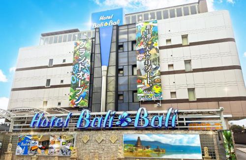 Iwatsuki Hotel | Hotel BaliBali 岩槻