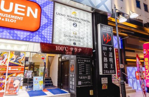 Ueno Hostel | Ueno Station Hostel Oriental Ⅱ(Men Only)