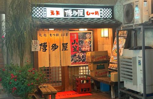 Minamioi Apartment | Shinmei Tokyo Omori