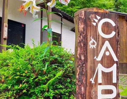 Gunma Prefecture Other | Sanko Haruna Park - Vacation STAY 51109v