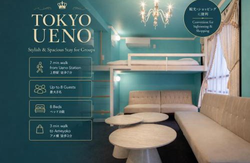 Ueno Apartment | Newオープン-京成上野駅から徒歩3分-成田空港から乗換なし-ワンフロア貸切-Hotel The BRICKS上野