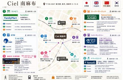 Minamiazabu Apartment | Ciel南麻布