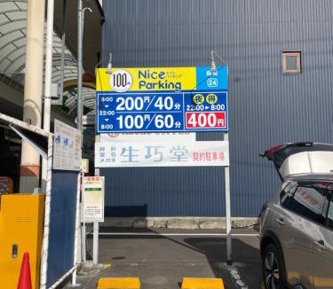 Nakajin Cho Apartment | 高松市中心部nakajinchoしげの里- 瓦町駅徒歩11分-シンプルで快適な1室